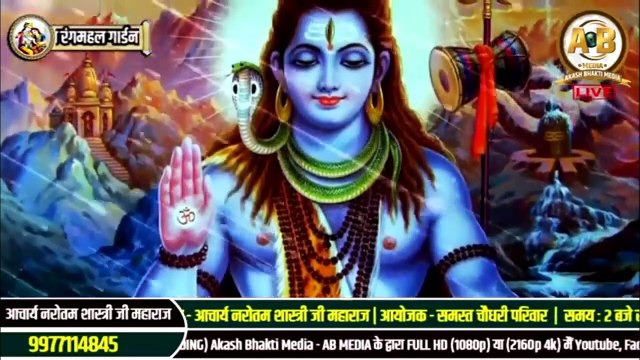 मालकोश राग में सुंदर शिव जी की स्तुति __ Acharya Narottam Shastri Ji Maharaj __ Katha2024