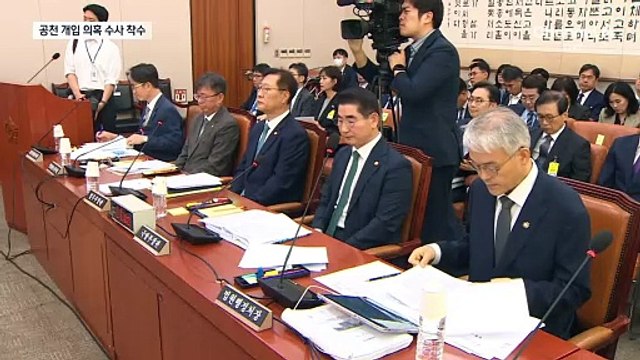 공수처, 윤 대통령 부부 ‘공천개입 의혹’ 수사 착수