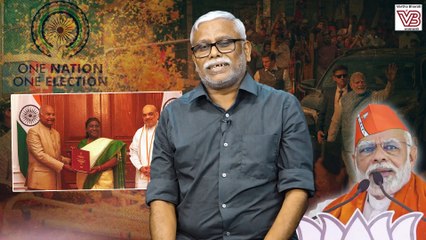 "ಏಕಕಾಲಿಕ ಚುನಾವಣೆಯಿಂದ ರಾಜ್ಯಗಳ ಅಗತ್ಯಗಳನ್ನು ರಾಷ್ಟ್ರದ ಅಜೆಂಡಾಗಳು ನುಂಗಿಹಾಕಲಿವೆಯೇ?" | ಶಿವಸುಂದರ್ ಅವರ ಸಮಕಾಲೀನ