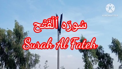 Surah Al Fateh || Tilawat e Quran || quran recitation || learn quran |