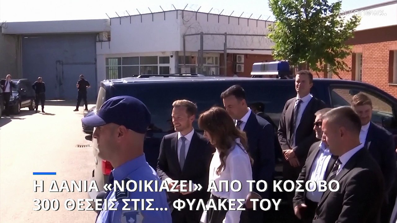 Το Κόσοβο «νοικιάζει» στη Δανία 300 κελιά στις...