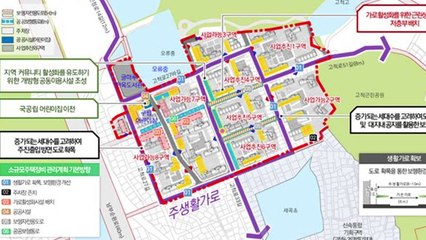 [서울] 신림동·고척동 '모아타운'에 3천여 세대 공급 / YTN