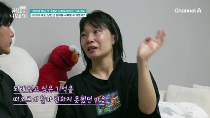 금쪽이에게 전하는 아빠의 어린 시절, 금쪽이는 아빠의 마음을 이해할까?