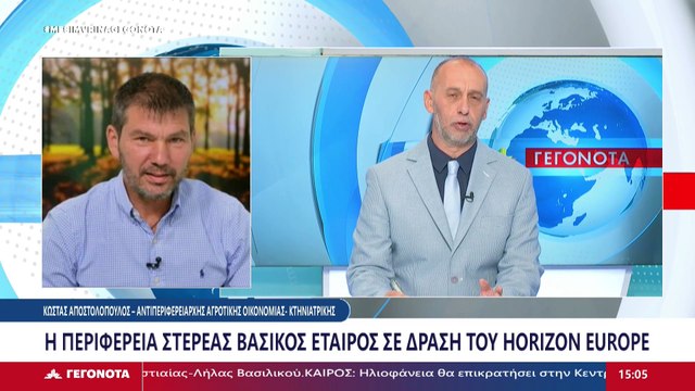 Ο Αντιπεριφερειάρχης Αγροτικής Οικονομίας και Κτηνοτρόφος, Κώστας Αποστολόπουλος στο STAR