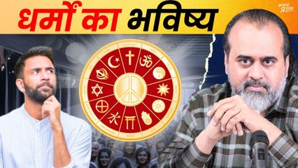 विश्व के धर्मों का भविष्य क्या है? || आचार्य प्रशांत, वेदांत महोत्सव (2022)