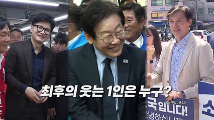 [포커스 영상] 여야 10·16 재보선 대진표 나왔다...최후의 웃는 1인은 누구? / YTN