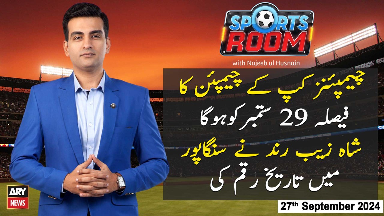 Sports Room | Najeeb-ul-Husnain | Champions Cup Pakistan 2024 | ARY News | 2th September 2024