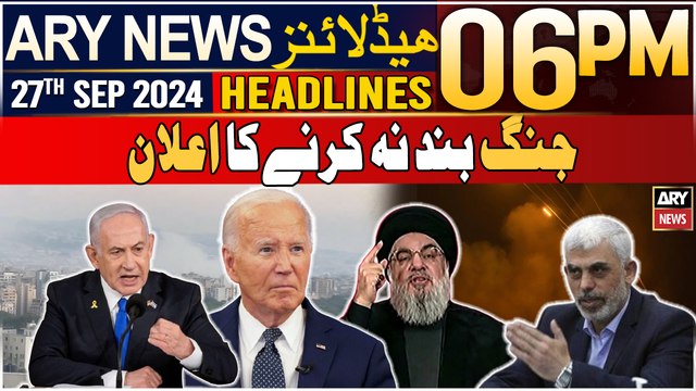 ARY News 6 PM Headlines 27th September 2024 | Prime Time Headlines