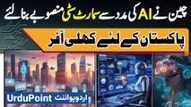 China Developed Smart City Projects Using AI And Has Extended An Open Offer To Pakistan