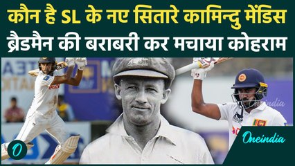 SL vs NZ Test: Kamindu Mendis बने टेस्ट के नए किंग,  Don Bradman की कर ली बराबरी | वनइंडिया हिंदी