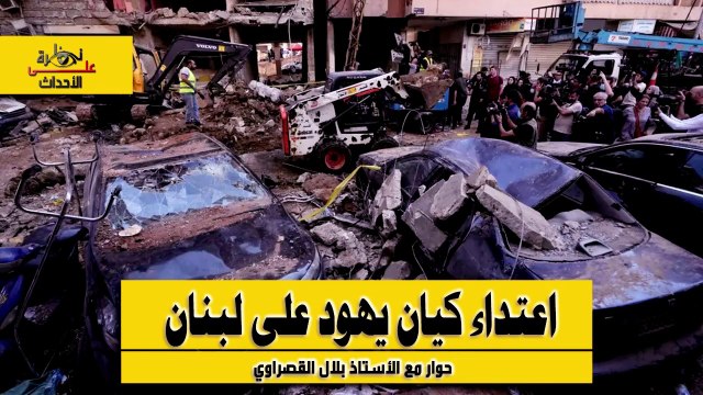 نظرة على الأحداث (501) اعتداء كيان يهود على لبنان