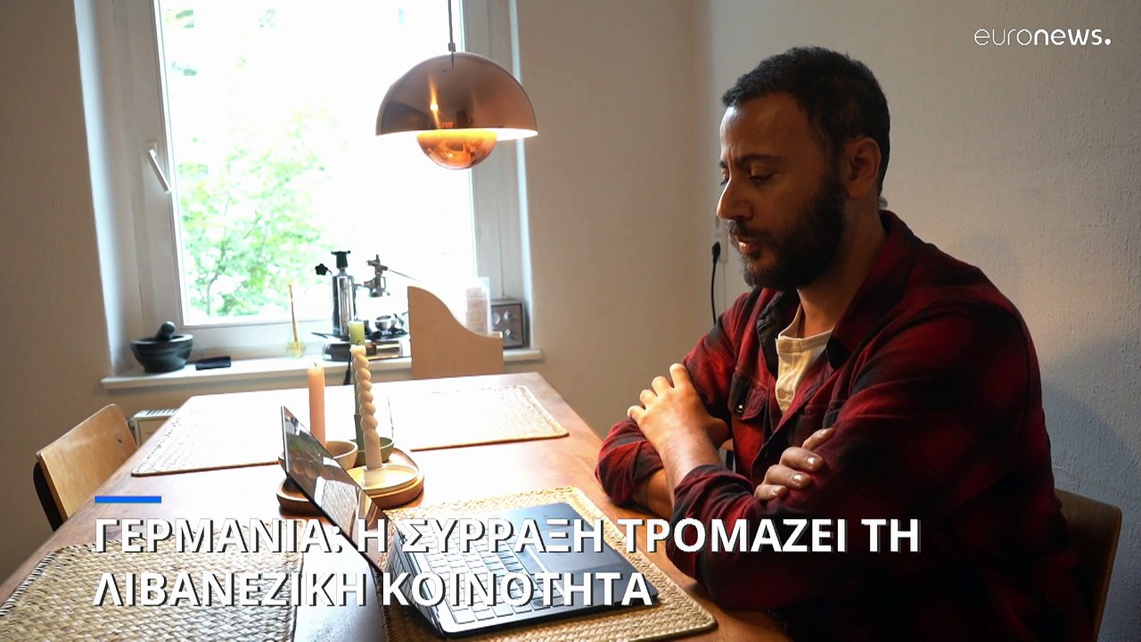 Γερμανία: Μέλη της λιβανέζικης κοινότητας αγωνι...
