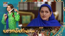 Baby Baji Ki Bahuwain Episode 5 | 27 Sep 2024 | ARY Digitaldrama