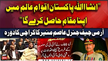 Download Video: Army Chief General Syed Asim Munir Visit Karachi | ISPR | Breaking News