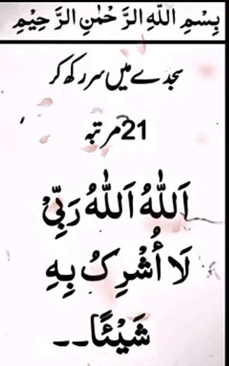 Best Dua