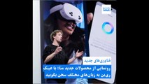 رونمایی متا از محصولات جدید: از عینک‌های هوشمند ری‌‌-بن تا واقعیت مجازی و هوش مصنوعی