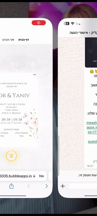 אישורי הגעה