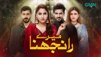 Meray Ranjhna 2nd Last Ep 55 [CC] Hina Altaf, Faraz Farooqui, Washma Fatima, Omer Shahzad | Green TV