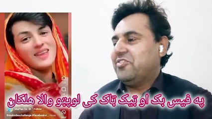 په فیس بک او ټیک ټاک کی لوپټو والا هلکان.  Boys In Girls Attires,  Dresses, Dupattas, Shawls with Viral short Videos On FB & Tiktok.  #Reels #Viral #viralvideochallenge #reelschallenge #reelsviralfb #Boys #Girls #Dress #Pashto #Culture