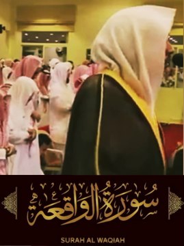 Recitation Of Surah Al-Waqiah..!#respect #fyp #viralvideo #foryoupage #alshaikhabdulaziz #tilawat #islamic_video #tilawah Récitation du Coran