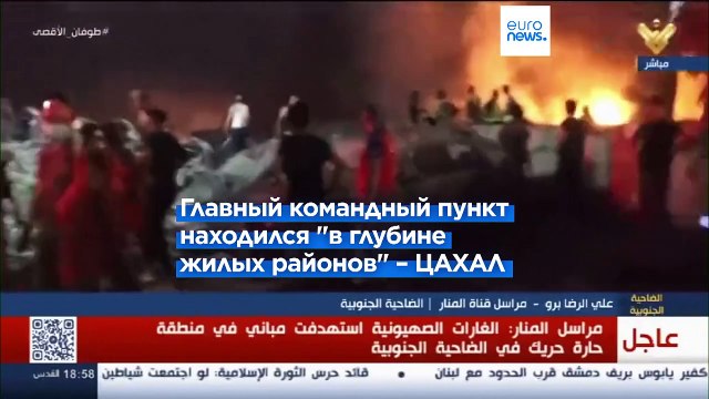 ЦАХАЛ заявил об ударе по главному штабу Хезболлах на окраине Бейрута