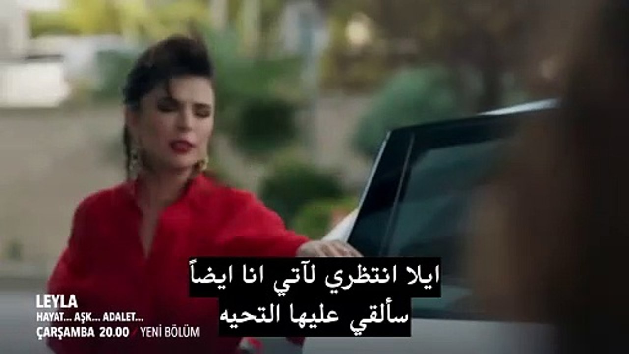قصة عشق يقدم اعلان 1 مسلسل ليلى الحلقة 4