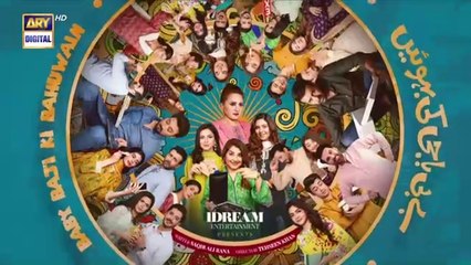 Baby Baji Ki Bahuwain Episode 5 | 27 Sep 2024 | Javeria Saud | Sunita Marshall | Tuba Anwar | ARY Digital Drama