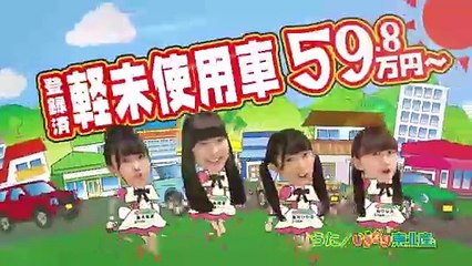 Abekatsu CM with C2 Green Tea audio