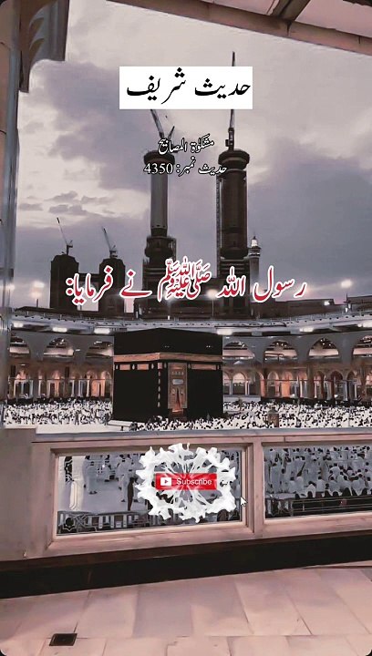 Allah pasand farmata hai | hadees shareef | urdu hadees | Hadith in urdu | a n islamic center