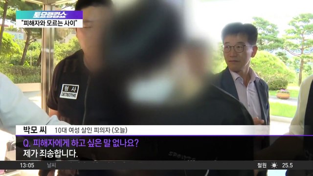 길 가던 10대 살해 뒤 “술 취해 기억 안 나”