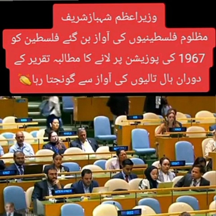 Prime minister of Pakistan speech in uno General assembly