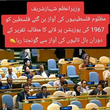 Prime minister of Pakistan speech in uno General assembly