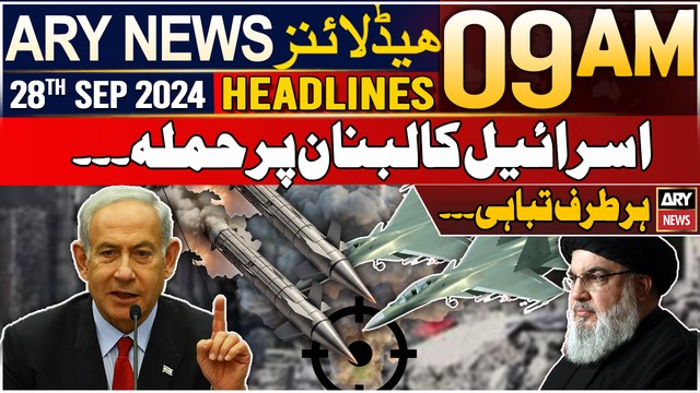 ARY News 9 AM Headlines | 28th September 2024 | Israel attacks Lebanon | Prime TIme Headlines