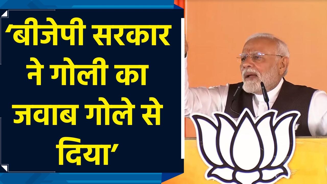 Jammu की धरती से PM Modi ने साल 2016 में 28 सित...