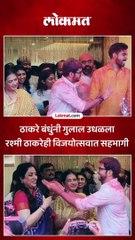 सिनेट निवडणुकीत विजय, मातोश्री बाहेर गुलालाची उधळण