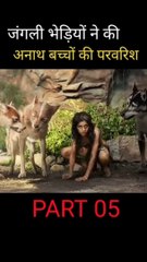 Mogli run like a wolf 