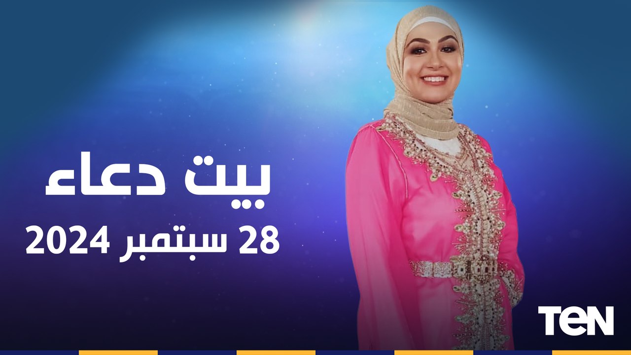 فقرة مفتوحة للرد على تساؤولات المشاهدين وجهود مؤسسة "فذكر" في أعمال الخير | بيت دعاء