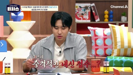 [선공개] 수능 30일! 고3 영어 2등급 올릴 수 있을까? 긴급 솔루션 도전기🔥