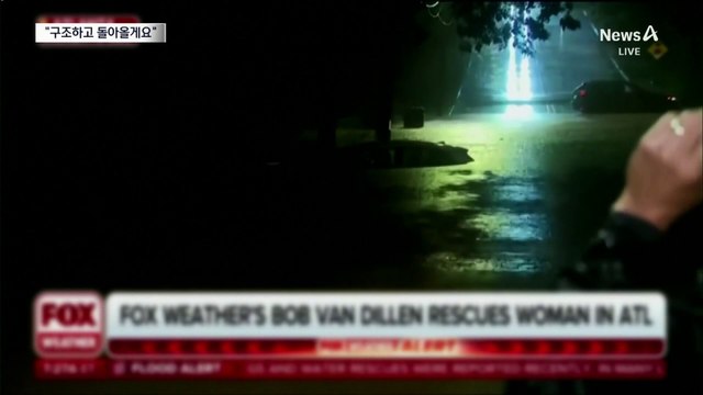 생중계 중 조난자 구조…허리케인 ‘헐린’에 최소 40명 사망