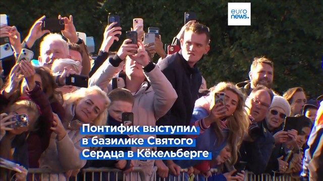 Папа римский Франциск выслушал немало критики в адрес церкви в ходе визита в Бельгию