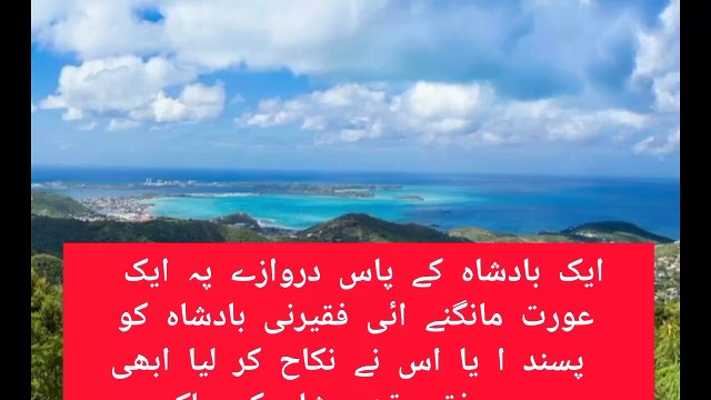 Ek badshah aur fakirani ka waqia Islami video | hobsurt Deen ki batin | muzmil voice