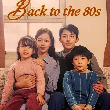 Back To The 80s (2024) - Full Movie