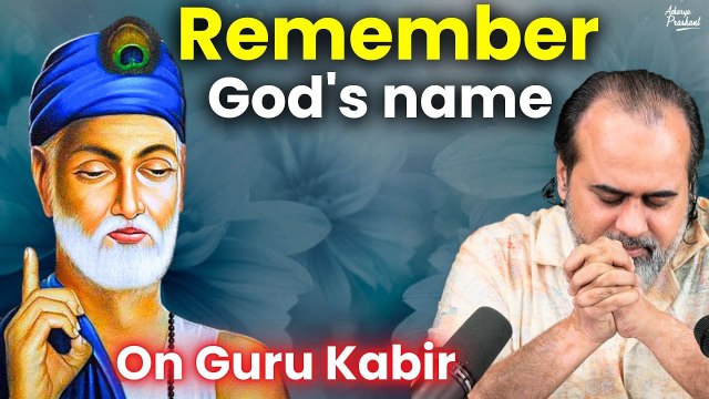 What is it to always remember God’s name? || Acharya Prashant, on Guru Kabir (2018)