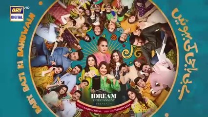المسلسل الباكستاني Baby Baji Ki Bahuwain الحلقة 4 مترجم للعربي | المسلسل الباكستاني زوجات ابن بايبي باجي الحلقة 4 مترجم للعربي Ary Arabia مسلسلات باكستانية