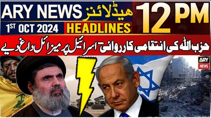 ARY News 12 PM Headlines | 1st October 2024 | Hezbollah Fights Back
