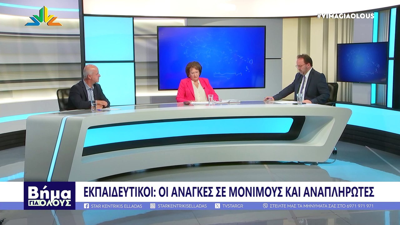 Βήμα για Όλους, Ε. Μπενιάτα, Ν. Σουλιώτης, Α. Β...