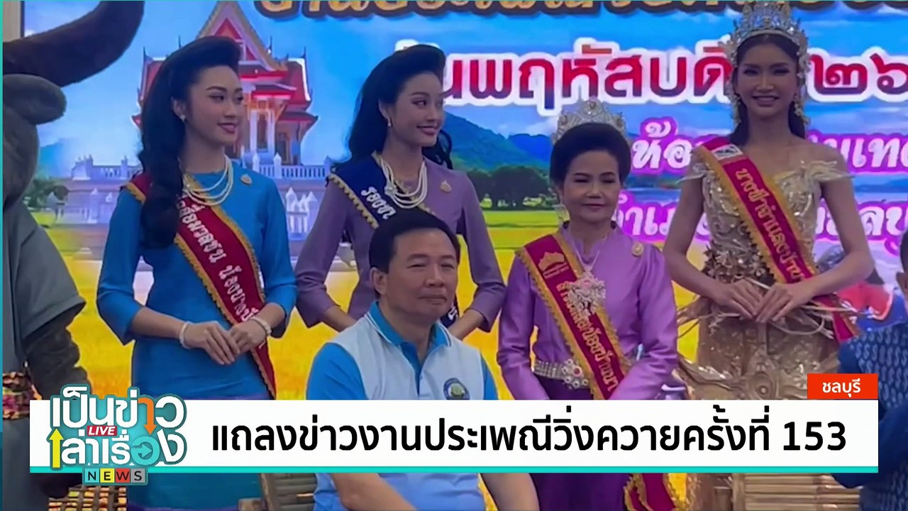 เปิดใจ น.ศ.สาว เจ้าของภาพวาดสีน้ำมัน | เป็นข่าวเล่าเรื่อง | 1 ต.ค. 67 | PART 2