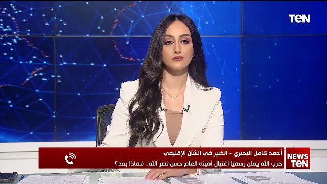 أحمد البحيري الخبير في الشأن الإقليمي: حسن نصر الله واحد من أهم الشخصيات في حزب الله منذ تأسيسه