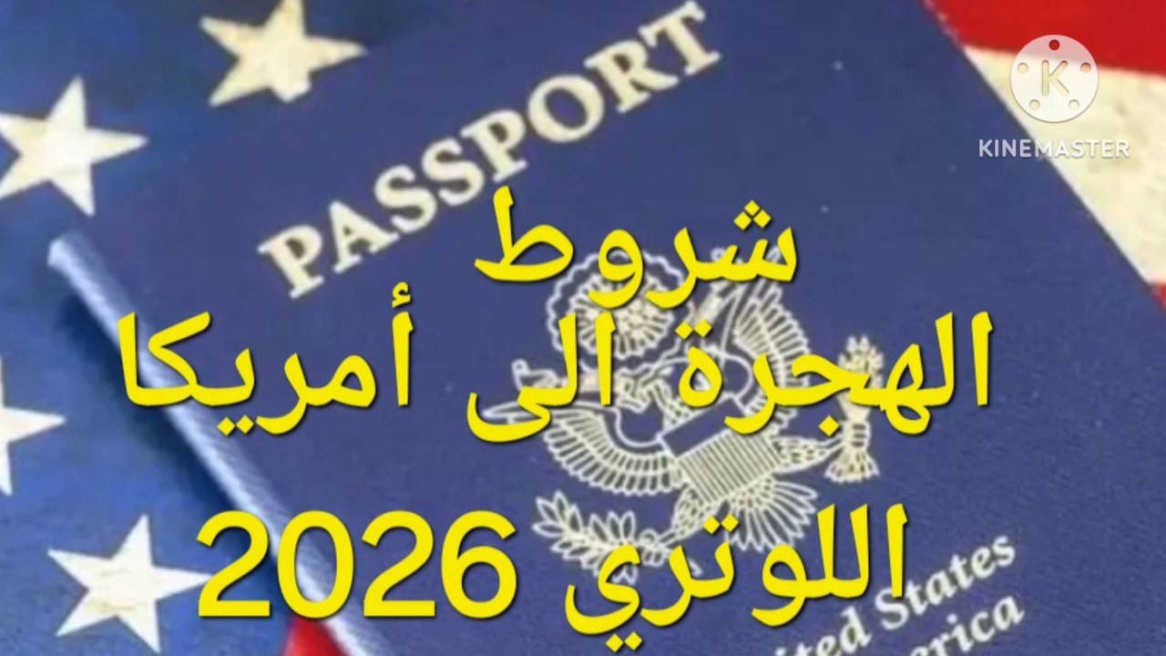 الهجرة العشوائية الي امريكا