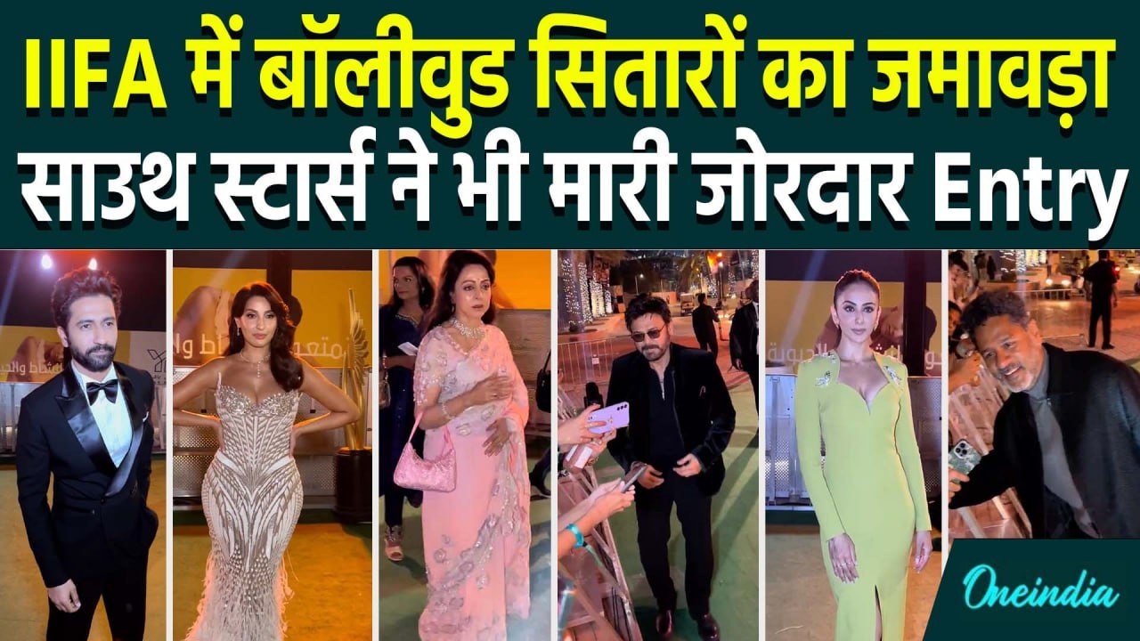 IIFA Awards 2024 में बॉलीवुड सितारों का जमावड़ा South के Superstars ने भी मारी जोरदार Entry